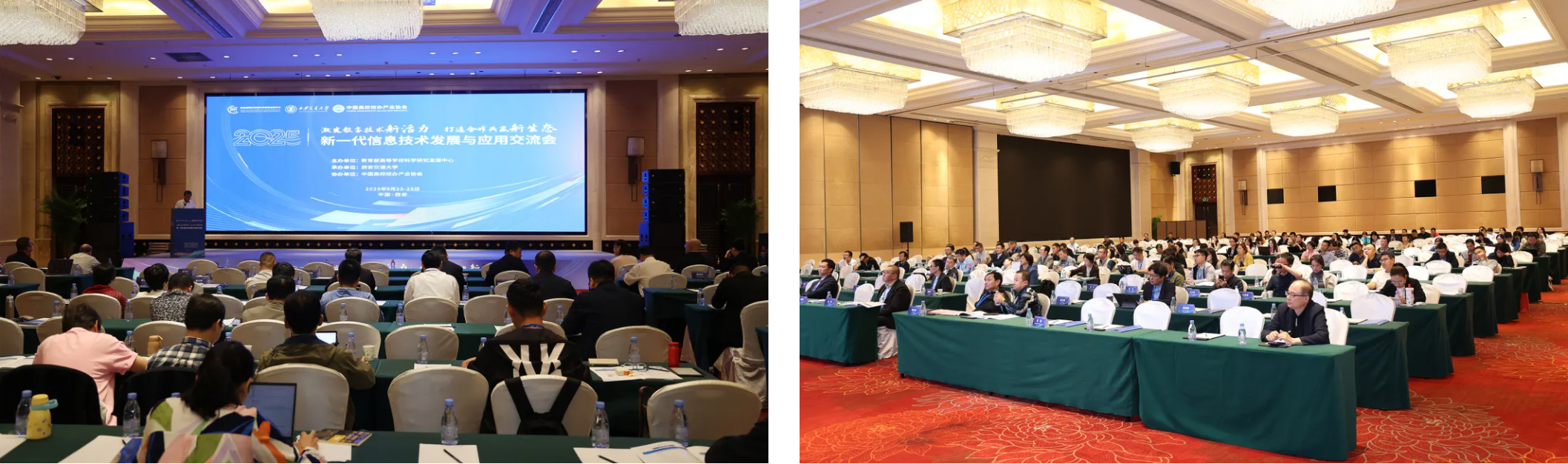 新開普亮相2025新一代信息技術(shù)交流會，分享AI驅(qū)動下的產(chǎn)教融合新路徑(圖1)