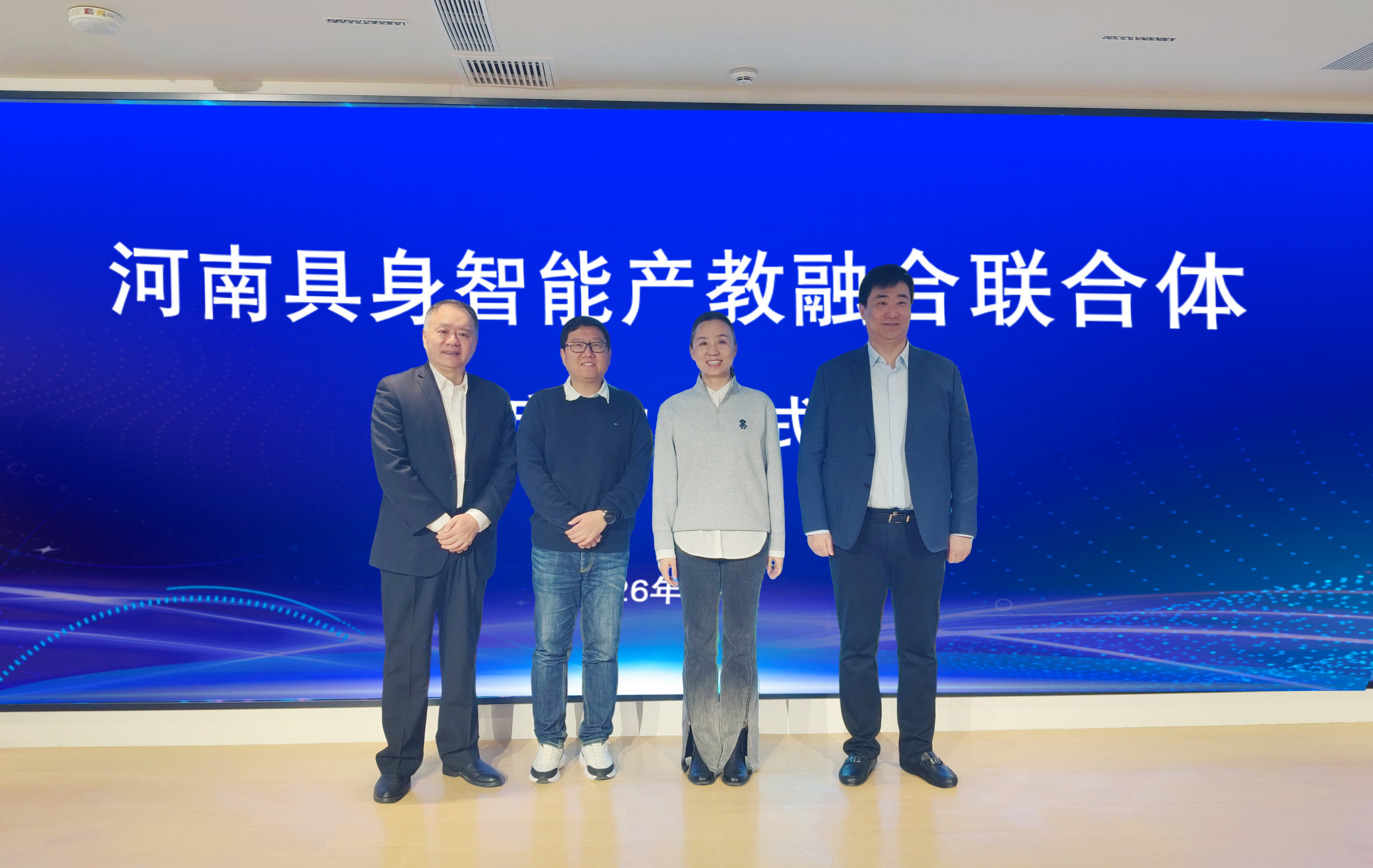 四方聚力 智創(chuàng)未來|河南具身智能產(chǎn)教融合聯(lián)合體正式成立(圖1) 大合影-定.jpg