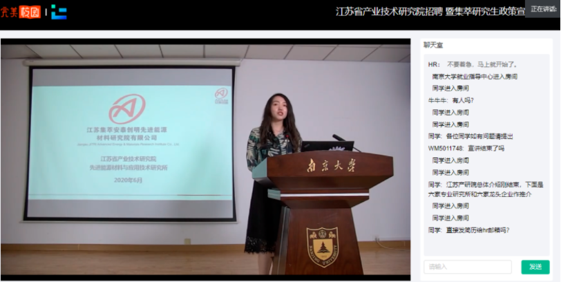 江蘇首場(chǎng)大型宣講會(huì)開(kāi)啟，完美校園助1000+崗位進(jìn)南京大學(xué)(圖3)