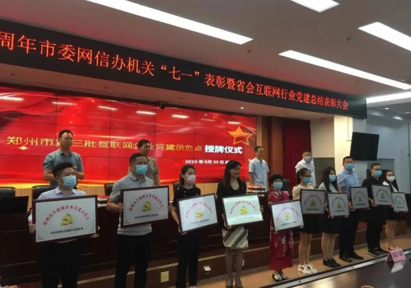 祝賀！建黨99周年之際，中共新開普支部委員會(huì)喜獲兩項(xiàng)榮譽(yù)(圖1)