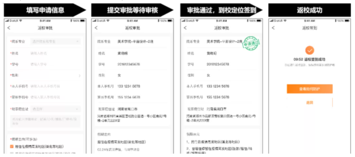防疫工具包來了！完美校園為秋季學(xué)期復(fù)學(xué)復(fù)課提供全套解決方案！(圖3)