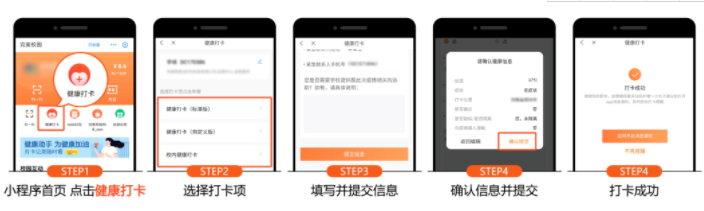 防疫工具包來了！完美校園為秋季學(xué)期復(fù)學(xué)復(fù)課提供全套解決方案！(圖2)