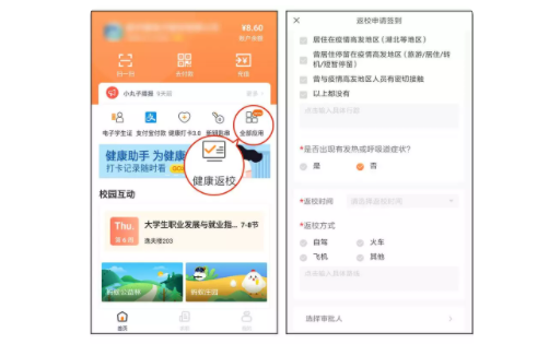 防疫工具包來了！完美校園為秋季學(xué)期復(fù)學(xué)復(fù)課提供全套解決方案！(圖4)