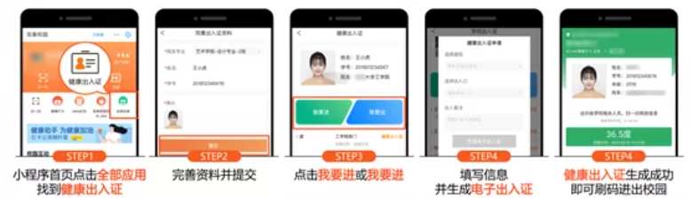 防疫工具包來了！完美校園為秋季學(xué)期復(fù)學(xué)復(fù)課提供全套解決方案！(圖7)