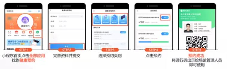 防疫工具包來了！完美校園為秋季學(xué)期復(fù)學(xué)復(fù)課提供全套解決方案！(圖9)