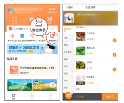 防疫工具包來了！完美校園為秋季學(xué)期復(fù)學(xué)復(fù)課提供全套解決方案！(圖10)