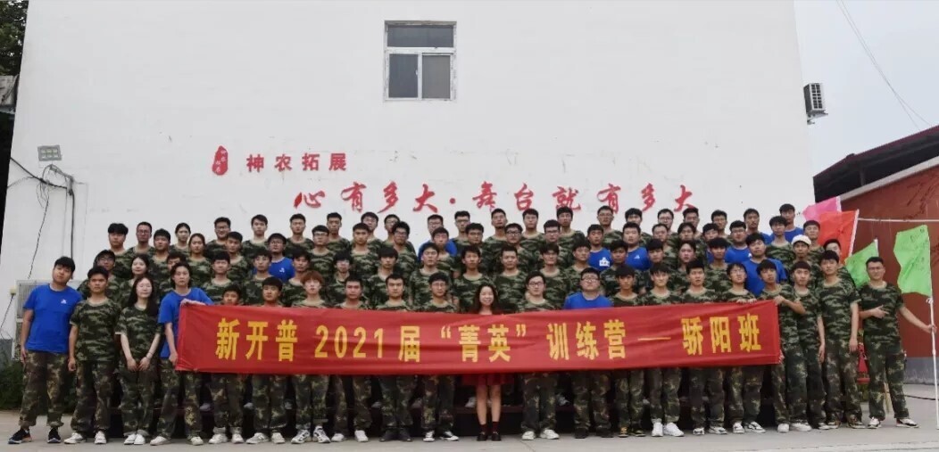 青春洋溢！新開普2021屆“菁英”訓(xùn)練營—驕陽班暨校招新員工培訓(xùn)圓滿收官(圖8)