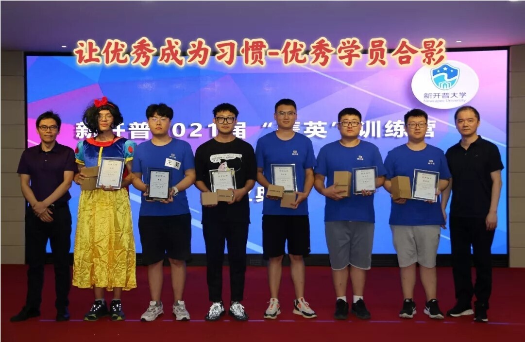 青春洋溢！新開普2021屆“菁英”訓(xùn)練營—驕陽班暨校招新員工培訓(xùn)圓滿收官(圖10)